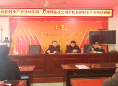 mgm美高梅公司帮扶黄柏村水产养殖技术培训