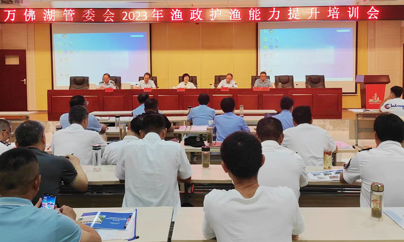 美高梅开展渔政护渔能力提升培训会