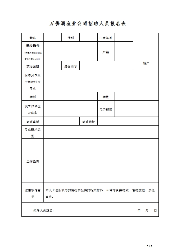 安徽舒城mgm美高梅发展有限公司 招聘公告
